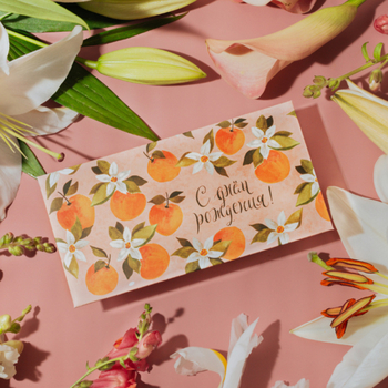 Конверт для денег "С Днем рождения!" (персик)