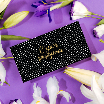 Конверт для денег "С Днем рождения!" (черный)